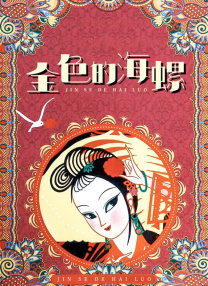 9月婷婷